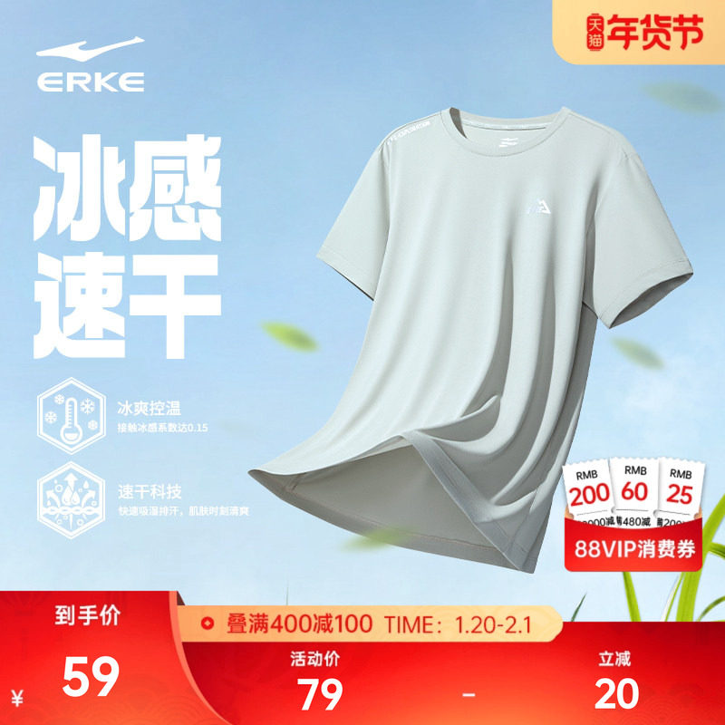 鸿星尔克速干衣男夏季新款男士冰丝短袖t恤男生羽毛球运动服上衣,运动服/休闲服装,运动T恤,淘宝优惠券,粉丝福利购,淘宝优惠卷