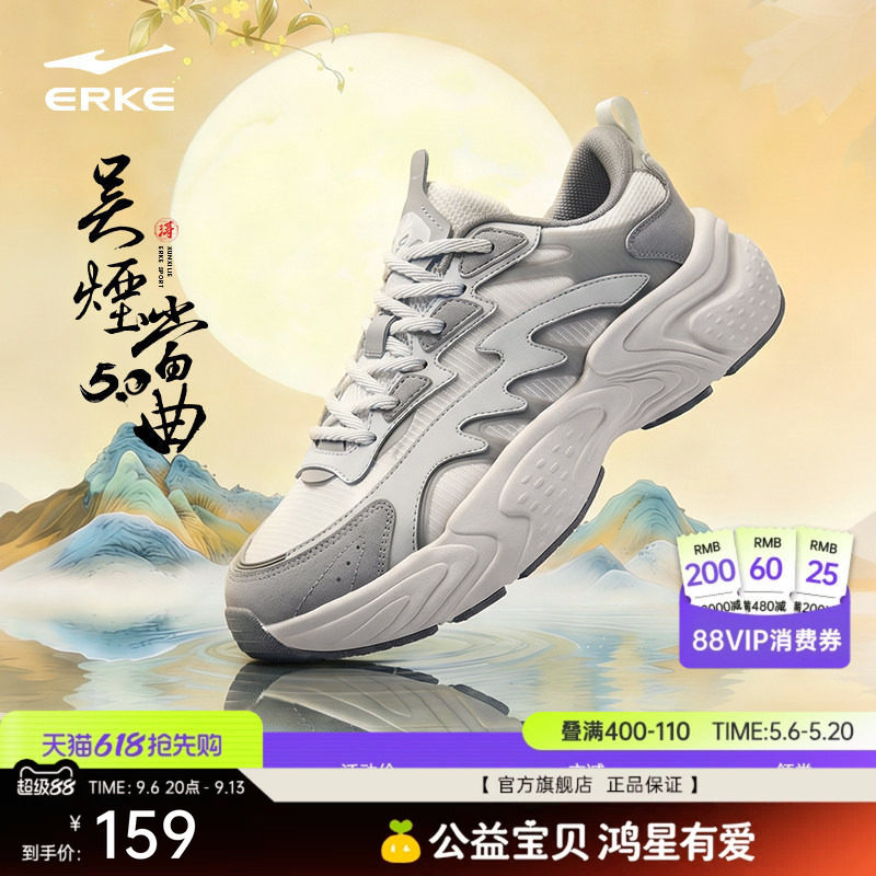 鸿星尔克男鞋吴烟5|运动鞋秋季透气鞋子休闲鞋网面新款增高老爹鞋图片