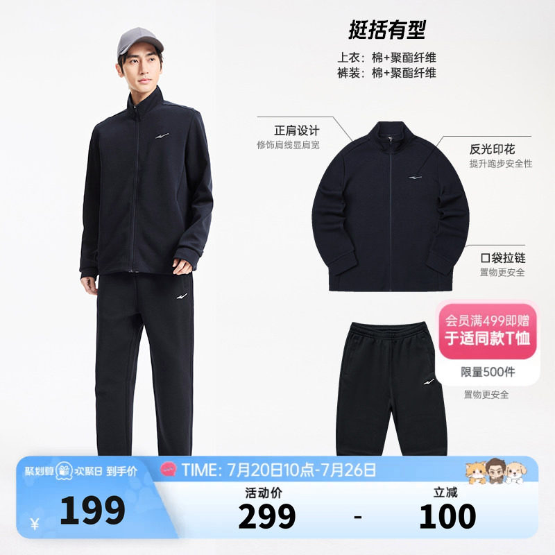 鸿星尔克运动套装男春季新款男士运动服外套休闲衣服爸爸男装卫裤