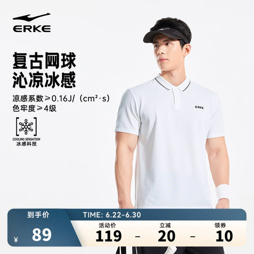 erke/鸿星尔克运动polo衫男