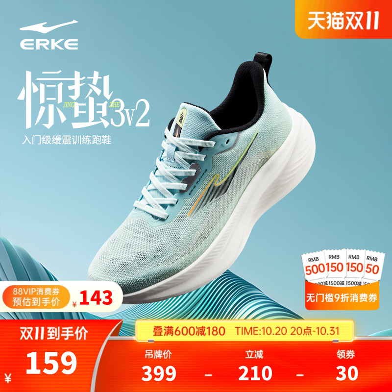 鸿星尔克惊蛰3V2男跑鞋2025秋冬新款软底减震运动鞋轻便回弹鞋子