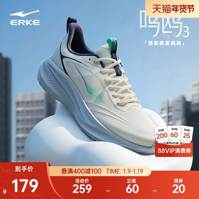 鸣鸥3鸿星尔克冬季新款跑步鞋男软底减震运动鞋男鞋耐磨轻便鞋子