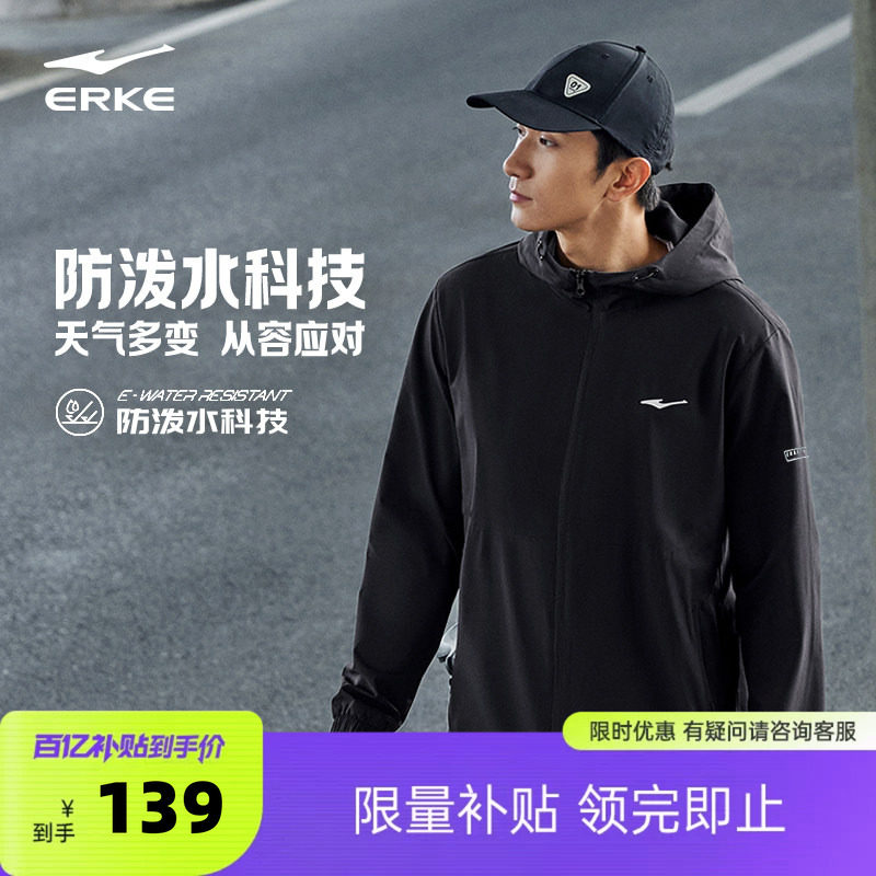 鸿星尔克外套男春季新款男士冲锋运动休闲夹克跑步防风衣爸爸男装