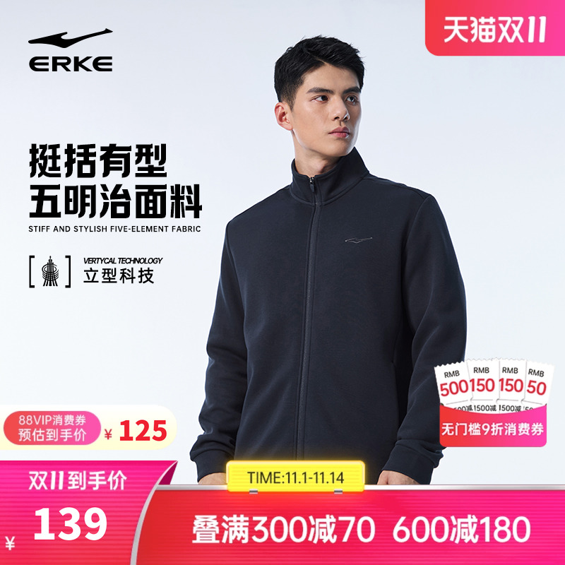 erke/鸿星尔克运动外套男