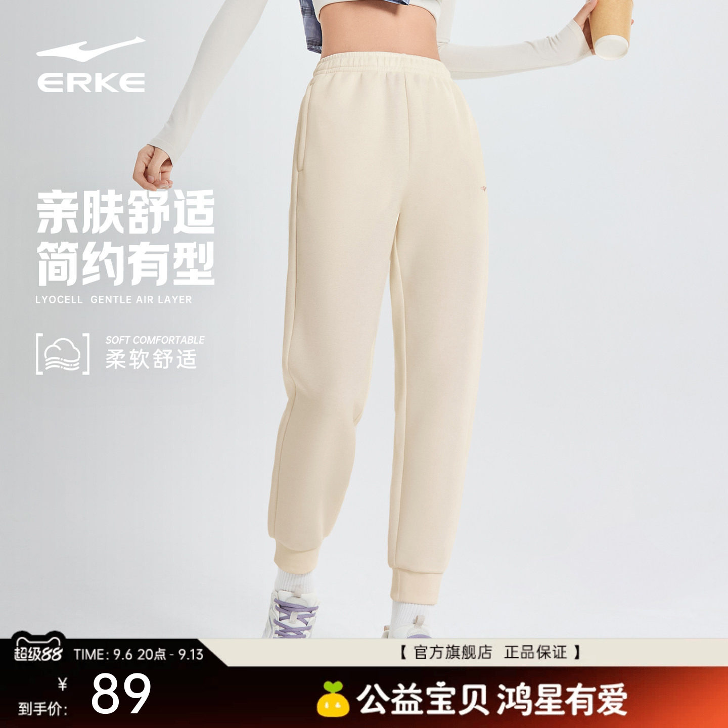 鸿星尔克卫裤女士2026秋季新款长裤女装裤子休闲束脚针织运动女裤