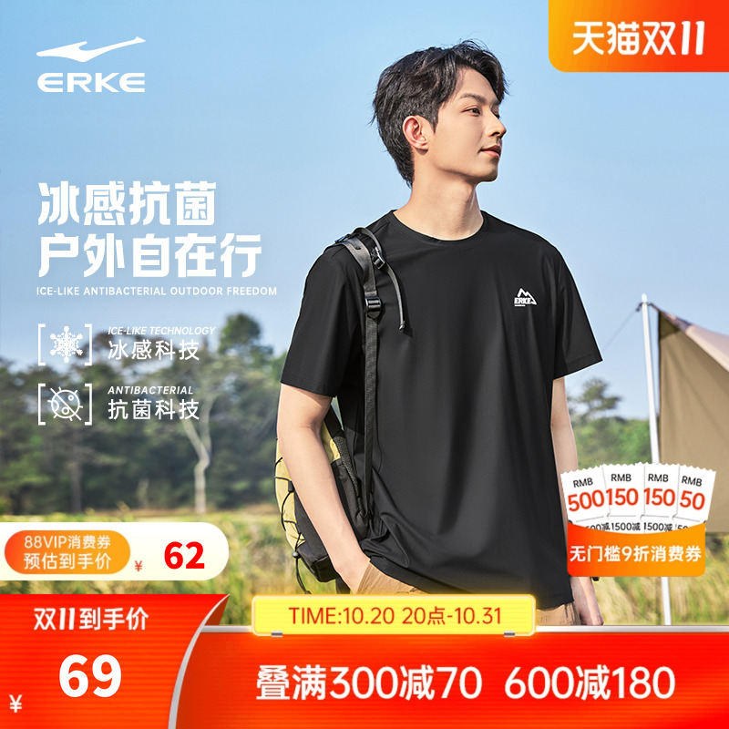 erke/鸿星尔克冰丝短袖男