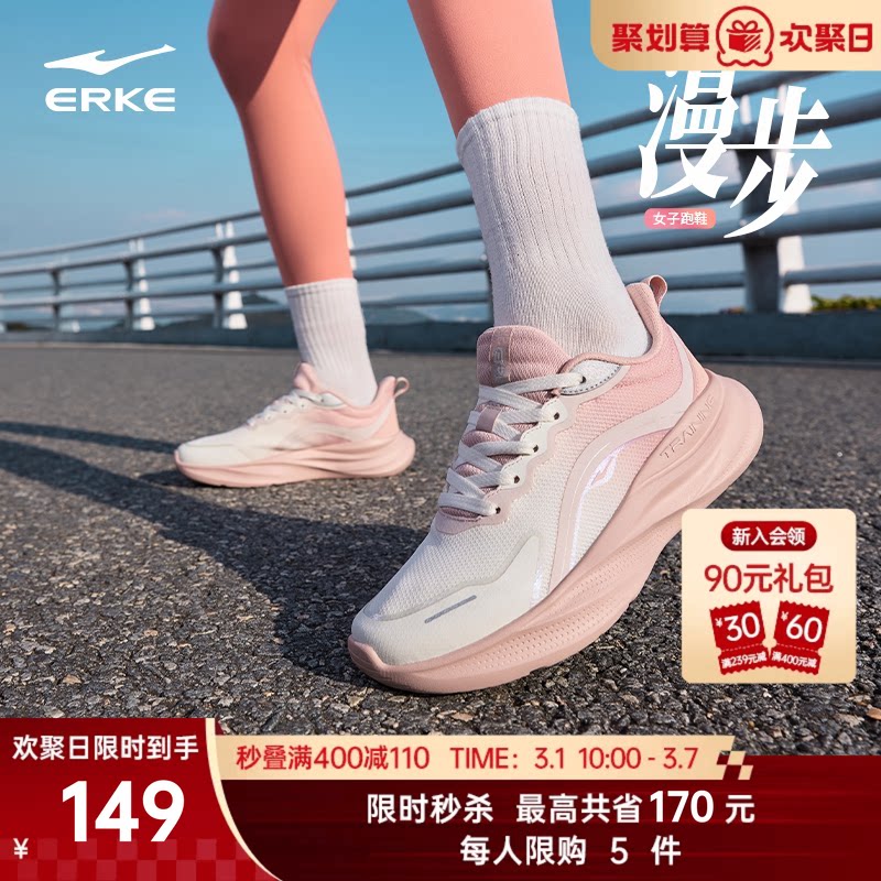 漫步鸿星尔克跑步鞋女减震软底跳绳鞋春季新款网面运动鞋轻便女鞋