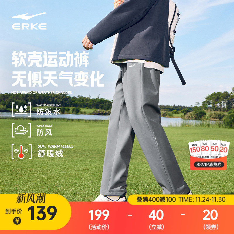 鸿星尔克加厚运动裤冬季男士加绒直筒长裤休闲裤男生防风软壳裤子