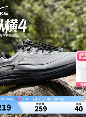 鸿星尔克纵横4防滑耐磨户外跑鞋