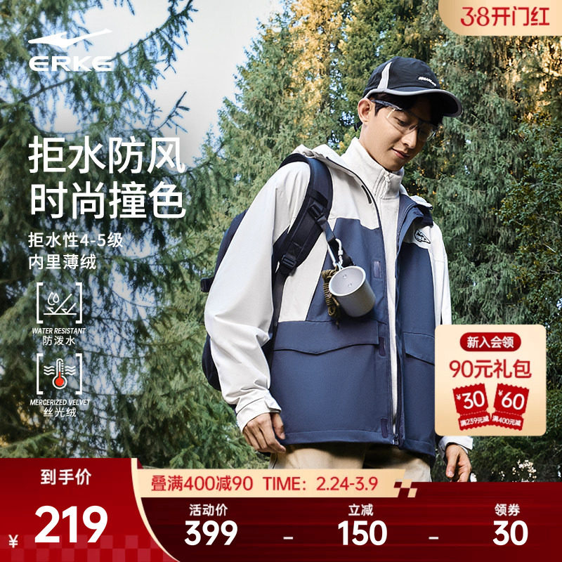 鸿星尔克外套男款春秋男士运动户外登山服软壳冲锋夹克上衣防风衣