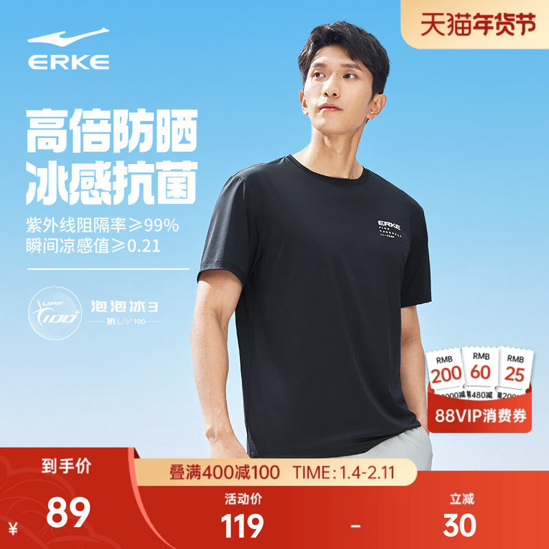 泡泡冰3丨鸿星尔克短袖男夏季男士防晒衣冰丝抗菌跑步健身运动t恤