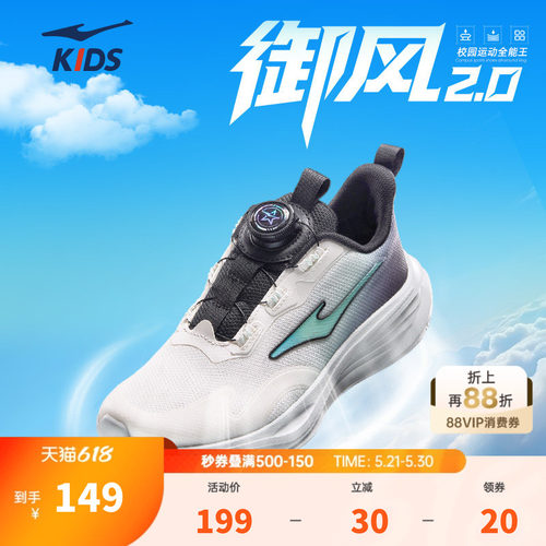 鸿星尔克防水跑鞋儿童鞋