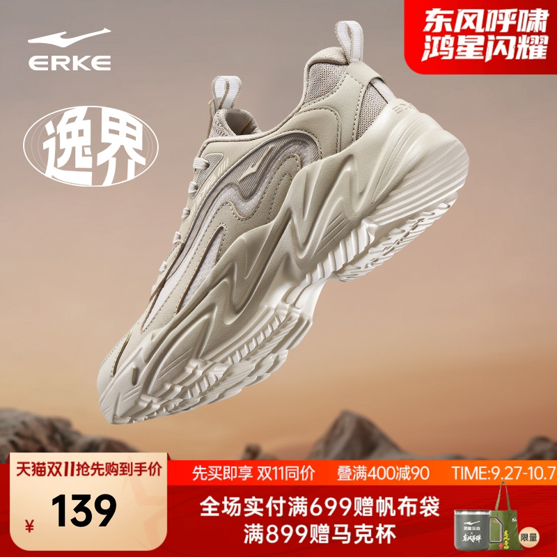鸿星尔克逸界男鞋运动鞋