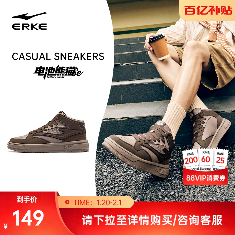 电池熊猫SE鸿星尔克板鞋高帮男鞋冬季新款皮面鞋子学生休闲运动鞋,运动鞋new,板鞋,淘宝优惠券,粉丝福利购,淘宝优惠卷