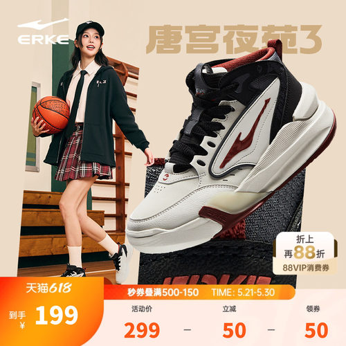 唐宫夜苑鸿星尔克女款高帮板鞋