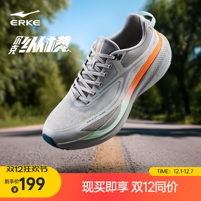 鸿星尔克跑步鞋新款越野跑鞋