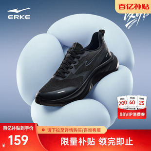 鸿星尔克凌跃3跑步鞋男冬季新款软底运动鞋黑通勤鞋轻便男鞋跑鞋