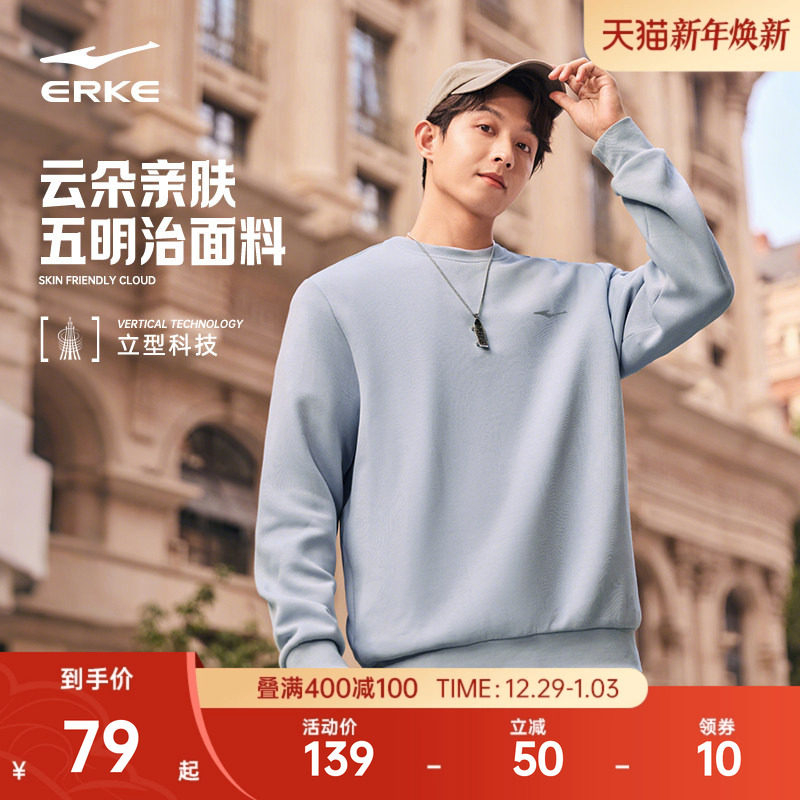 鸿星尔克加绒卫衣男冬季新款男士男生青少年加厚运动圆领长袖上衣