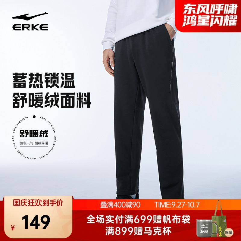 鸿星尔克男士加绒通勤长裤