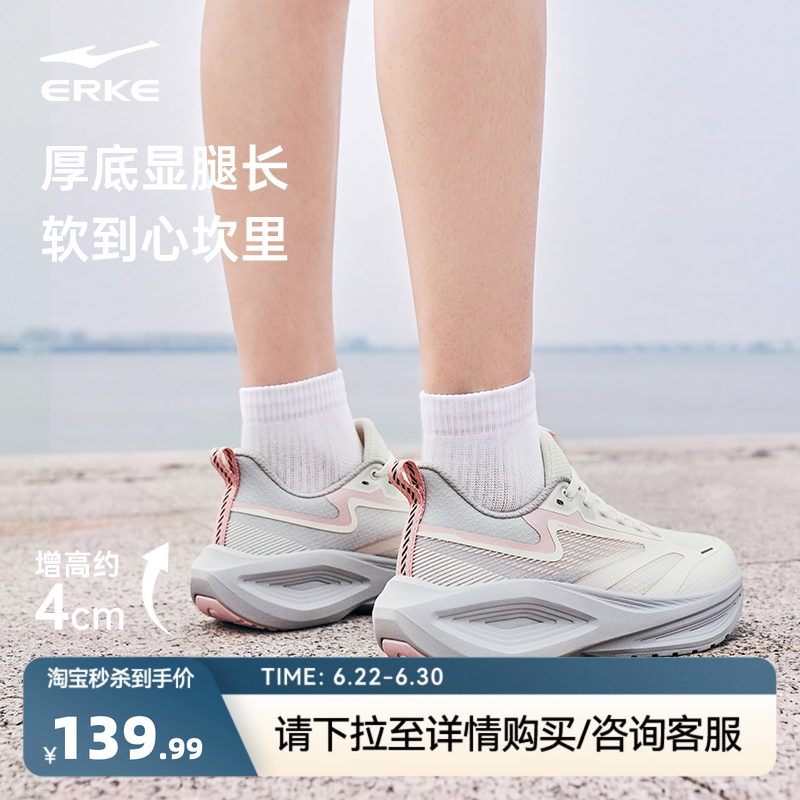 乘风4鸿星尔克女跑鞋夏季新款软底轻便运动鞋厚底缓震跑步鞋女鞋