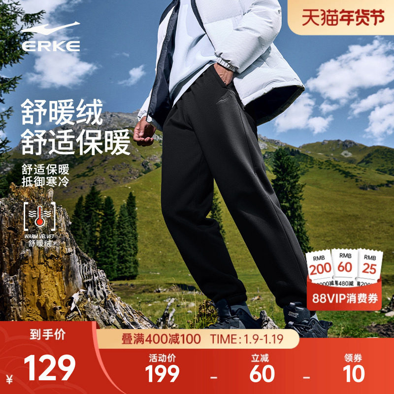 鸿星尔克加绒运动裤男冬季新款加厚加绒裤男士束脚休闲加绒长裤,运动服/休闲服装,运动长裤,淘宝优惠券,粉丝福利购,淘宝优惠卷