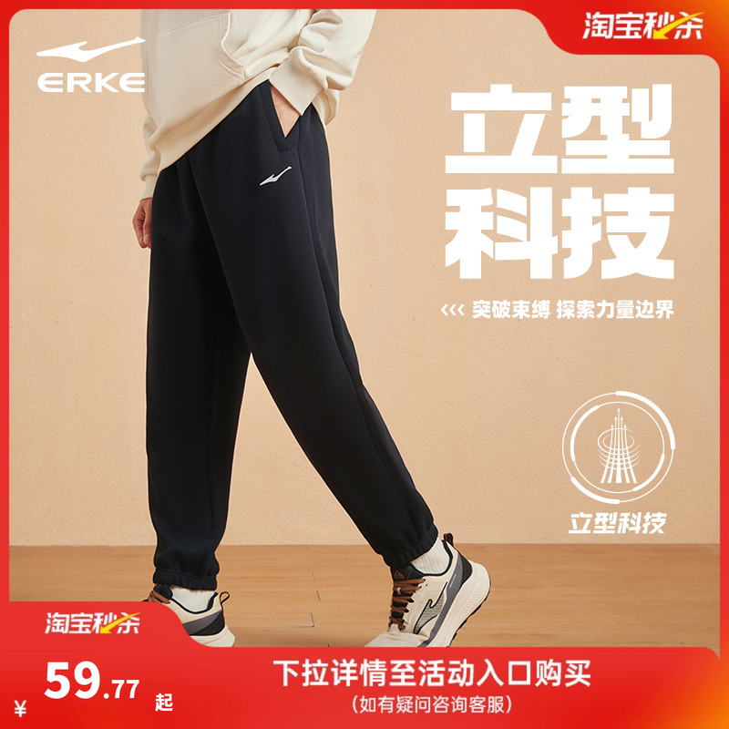 鸿星尔克针织裤新品透气