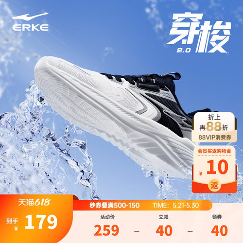 鸿星尔克穿梭2.0防泼水跑步鞋男