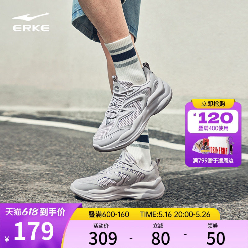 鸿星尔克风旋男运动鞋夏季新款网面透气休闲鞋百搭软底增高老爹鞋