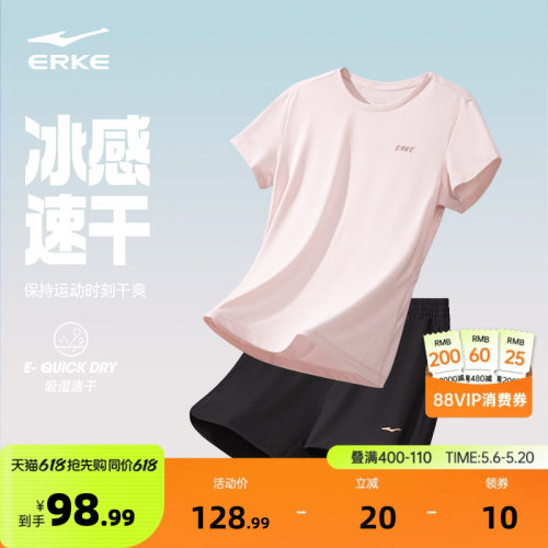erke/鸿星尔克健身速干运动套装