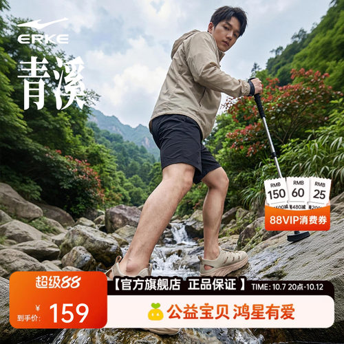 鸿星尔克凉鞋男士溯溪鞋