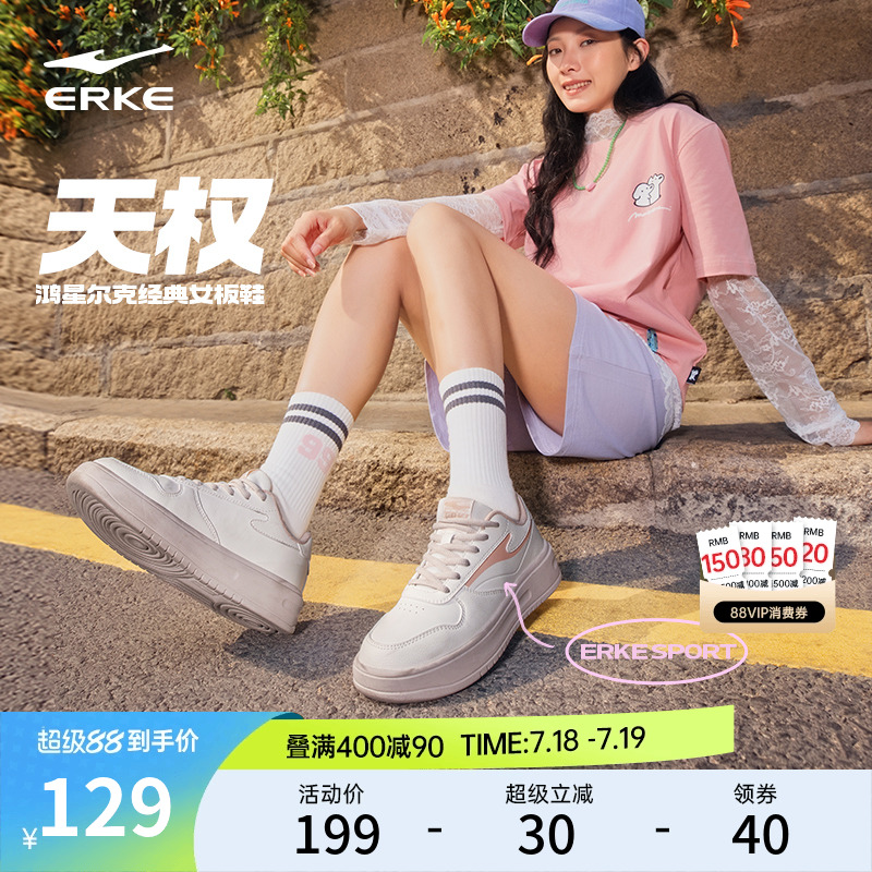 鸿星尔克板鞋女厚底增高运动鞋