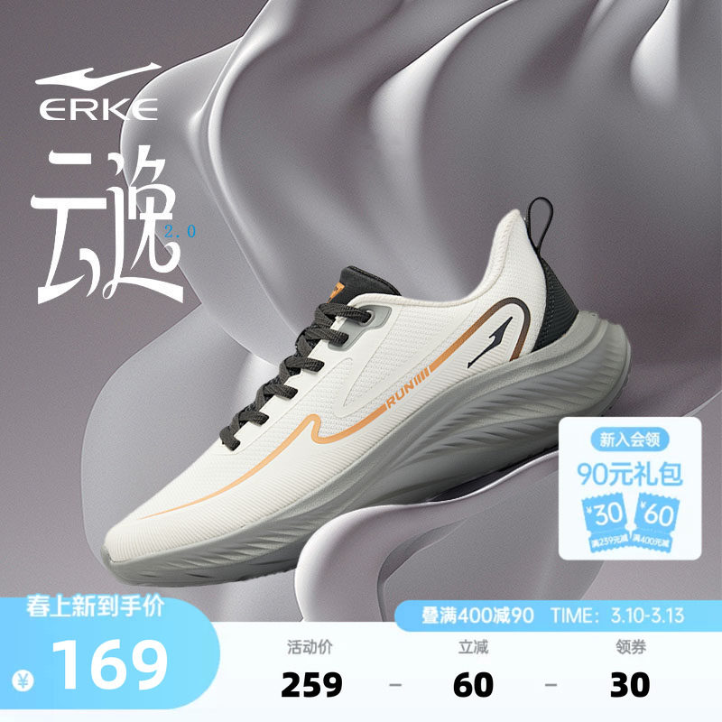 云逸2鸿星尔克男跑鞋春季新款软底耐磨运动鞋减震轻便男士跑步鞋