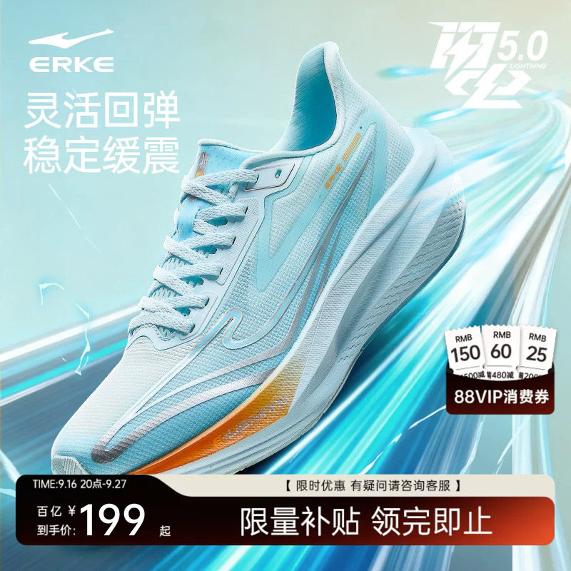 闪电5鸿星尔克跑鞋情侣运动鞋图片