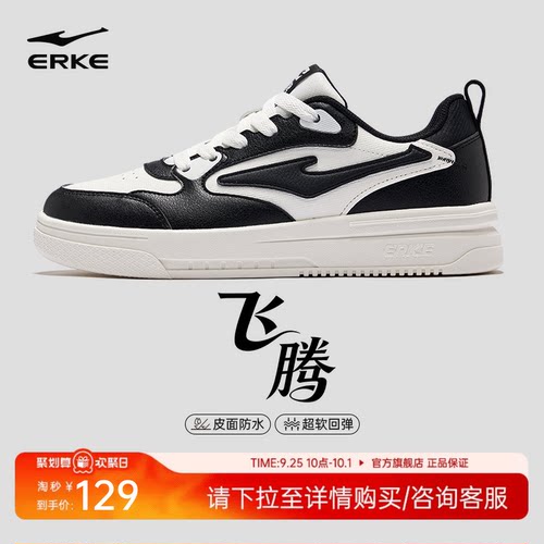 鸿星尔克冬季皮面防水增高板鞋男