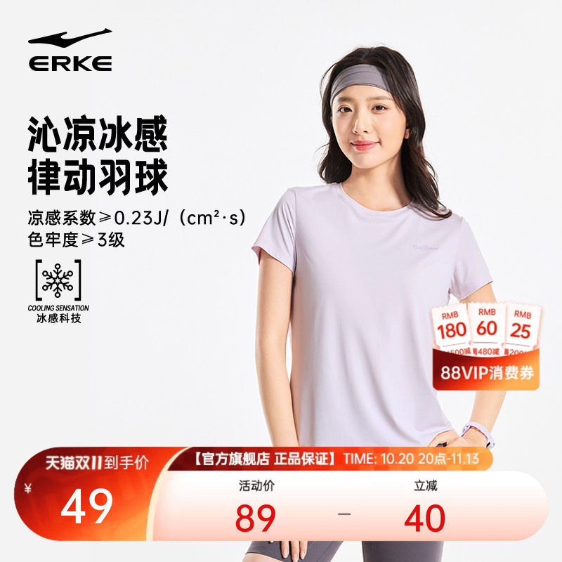 鸿星尔克短袖女夏季新款女士凉感冰丝运动t恤透气羽毛球上衣女装