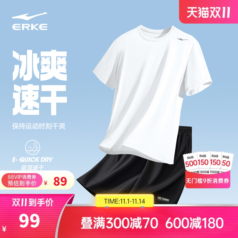 鸿星尔克速干运动套装男夏季新款男士冰丝跑步健身服短袖t恤短裤