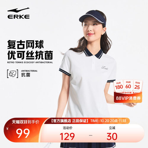 erke/鸿星尔克运动polo衫女