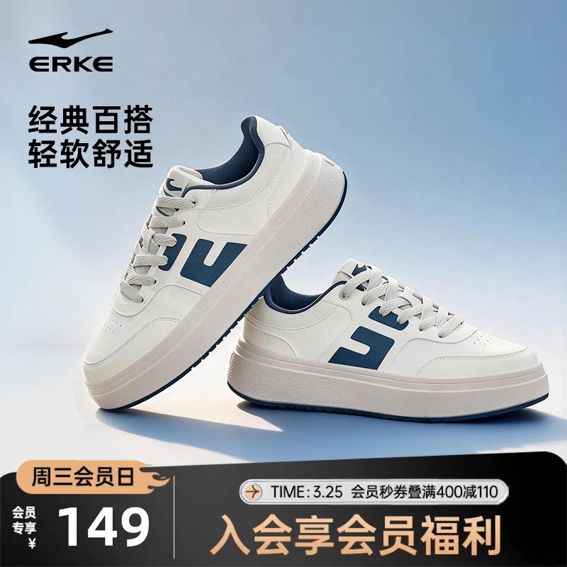 微风鸿星尔克男鞋板鞋夏季鞋子厚底增高鞋透气跑步鞋百搭运动鞋