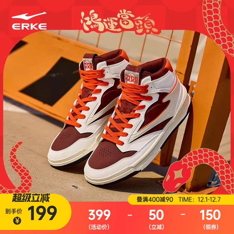 无双3.0|鸿星尔克板鞋