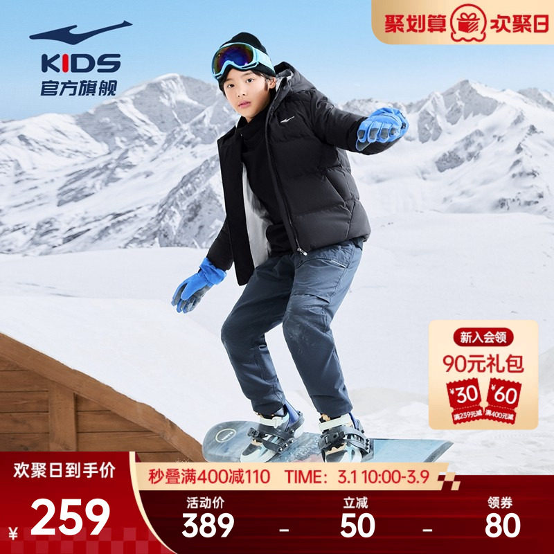 鸿星尔克童装儿童羽绒服男童春季新款百搭加厚保暖运动外套综训服