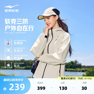 鸿星尔克外套女款 冲锋运动夹克风衣 春秋女士三防加厚软壳好看修身