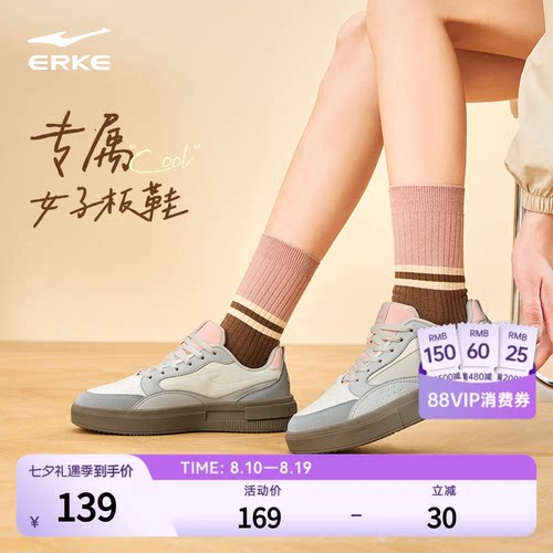 鸿星尔克白色鞋子女鞋板鞋小白鞋