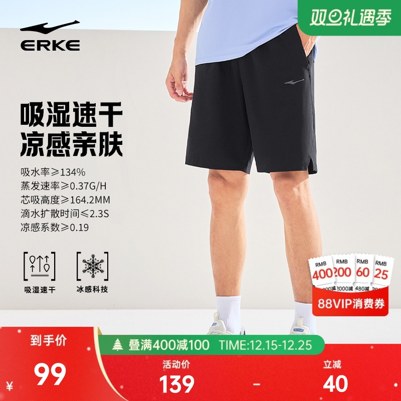 鸿星尔克运动短裤男夏季男士冰丝速干裤跑步运动裤男生透气裤子