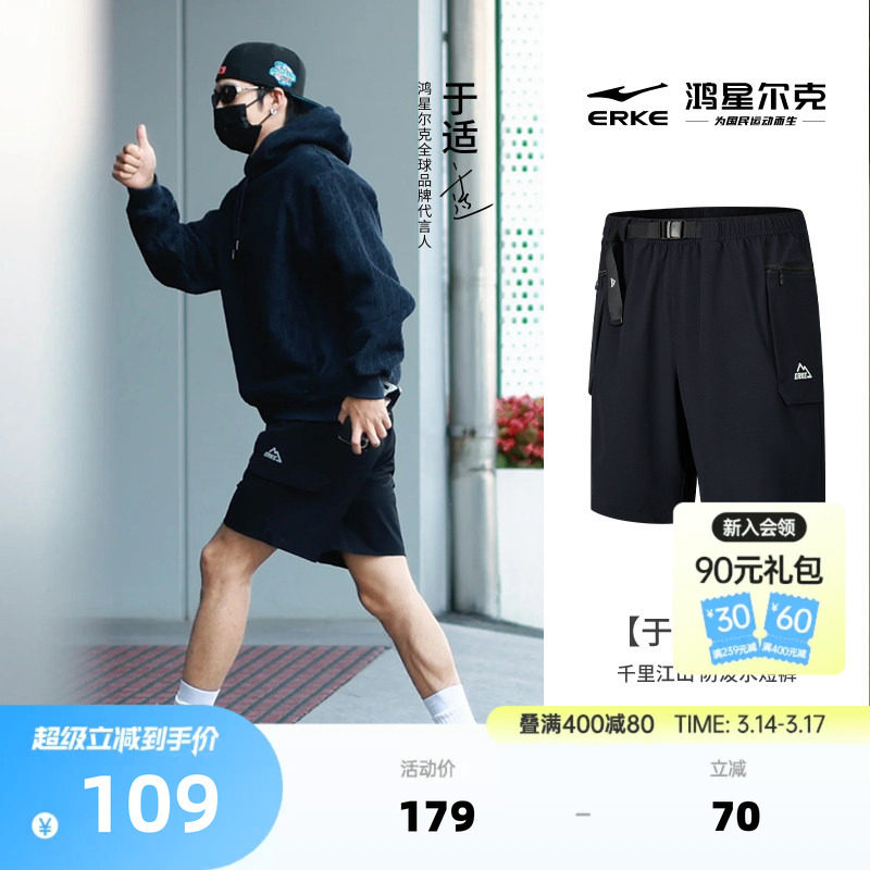 鸿星尔克于适短裤夏季新款男士运动工装裤情侣同款休闲裤子五分裤