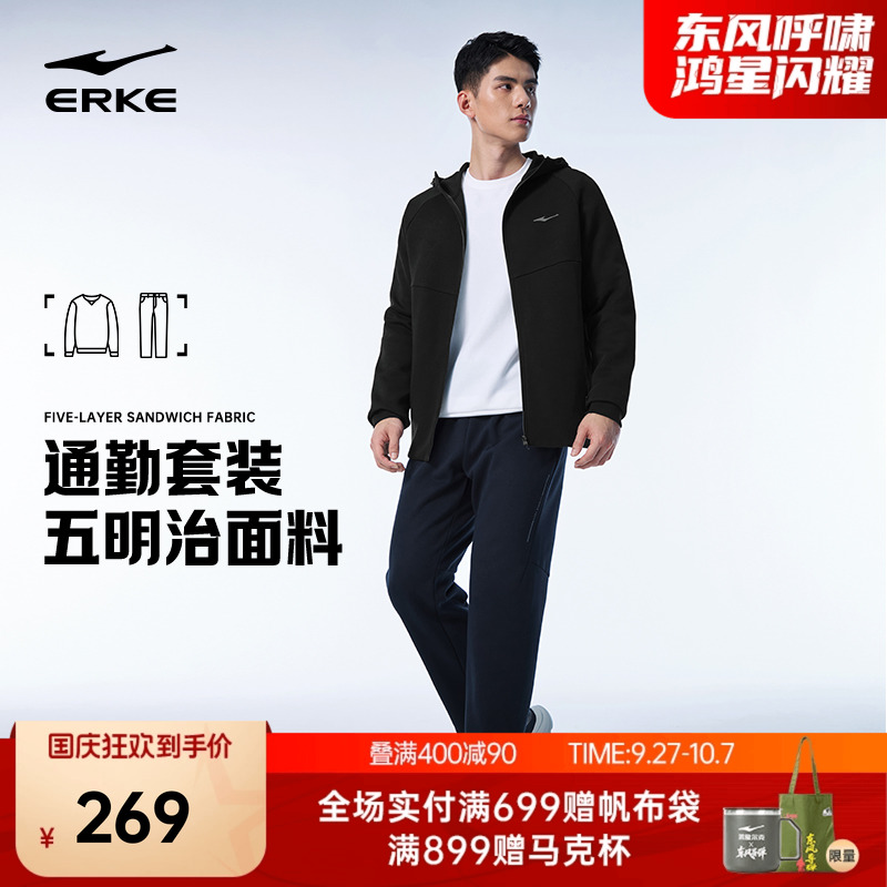 erke/鸿星尔克运动套装男