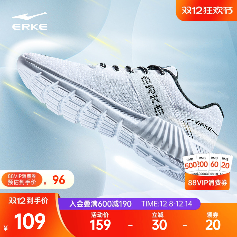 鸿星尔克男鞋运动鞋冬季软底爸爸跑鞋网面轻便白色减震跑步鞋子男