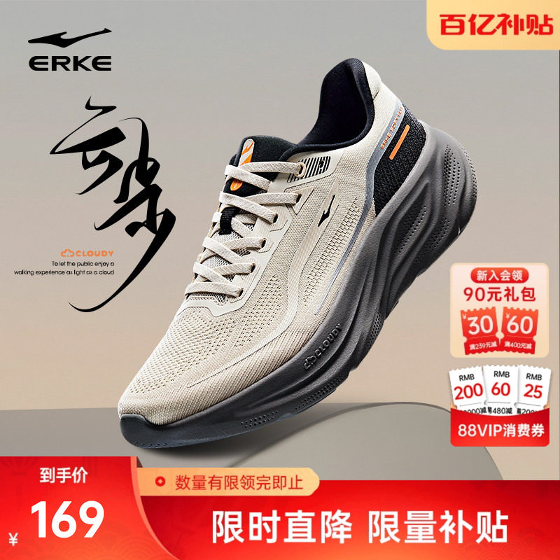 云步鸿星尔克跑步鞋冬季新款轻便男鞋父亲运动鞋爸爸减震软底跑鞋