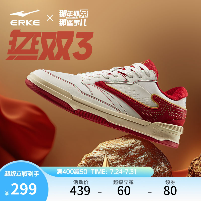 无双那兔联名鸿星尔克板鞋男款2025新款夏季红色休闲厚底运动鞋子