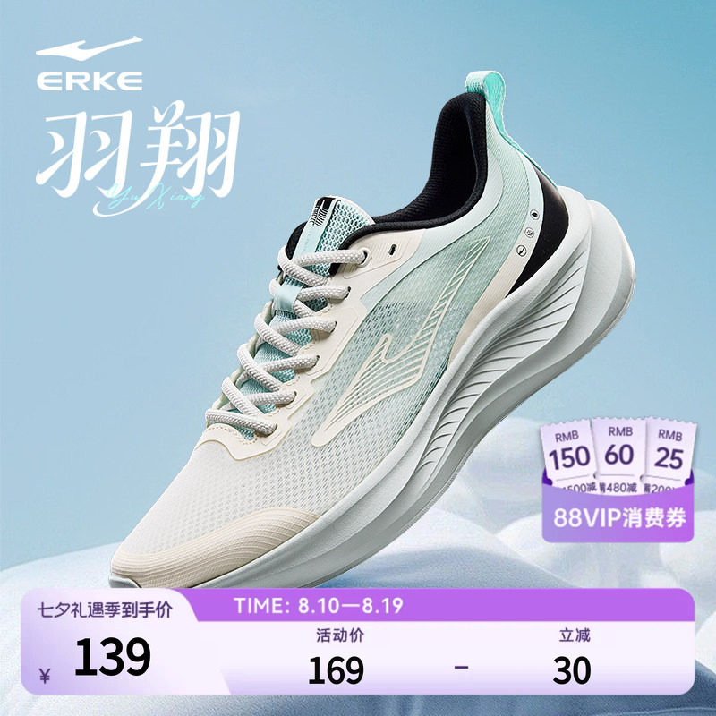 鸿星尔克夏季新款羽翔男士跑步鞋轻便透气运动鞋软底缓震跑鞋男鞋