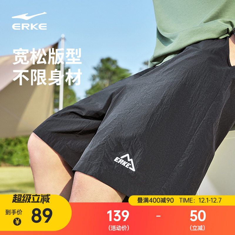 鸿星尔克男防泼水短裤